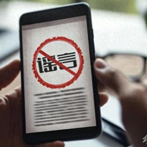 苏州大量外企撤资？官方辟谣：假的