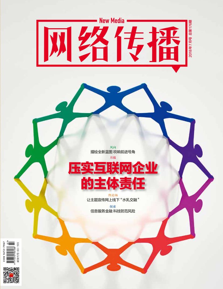 新语丝网，连接世界，传递价值