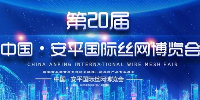 河北安平丝网厂的辉煌历程与未来展望