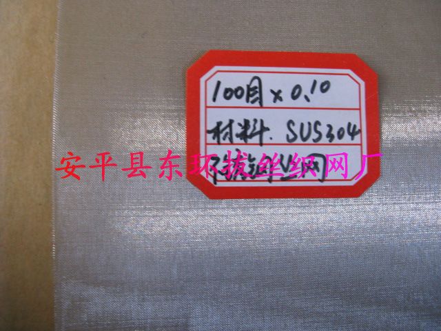 探索304材质不锈钢网的卓越性能与广泛应用