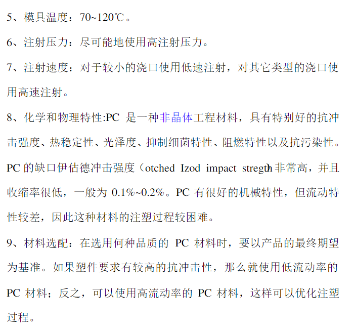 烘干过程中塑料制品的温度控制，不超过100度的关键考量