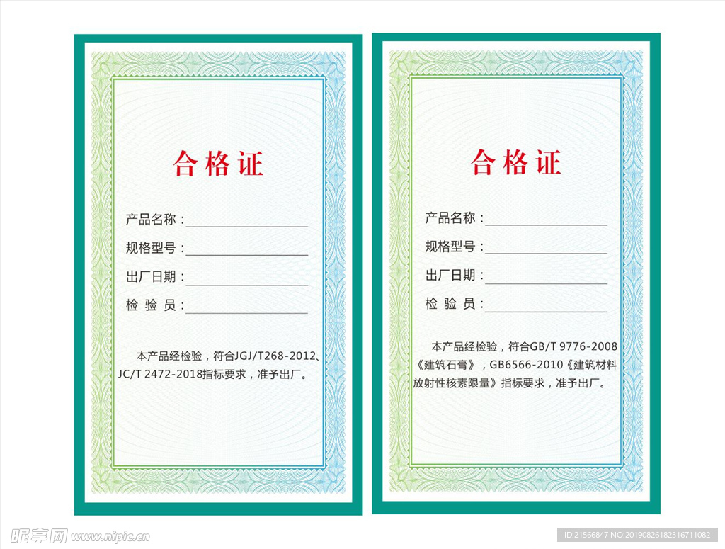 护栏网合格证图片的重要性及其相关知识
