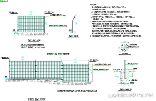 护栏网基础做法详解，从设计到施工的全面指南