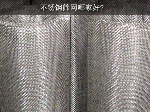 探秘不锈钢网价格，从多少钱一斤说起