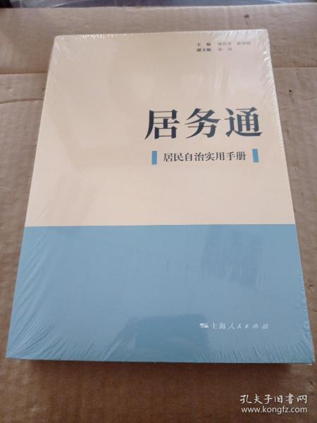 不锈钢网片固定技巧与实用指南