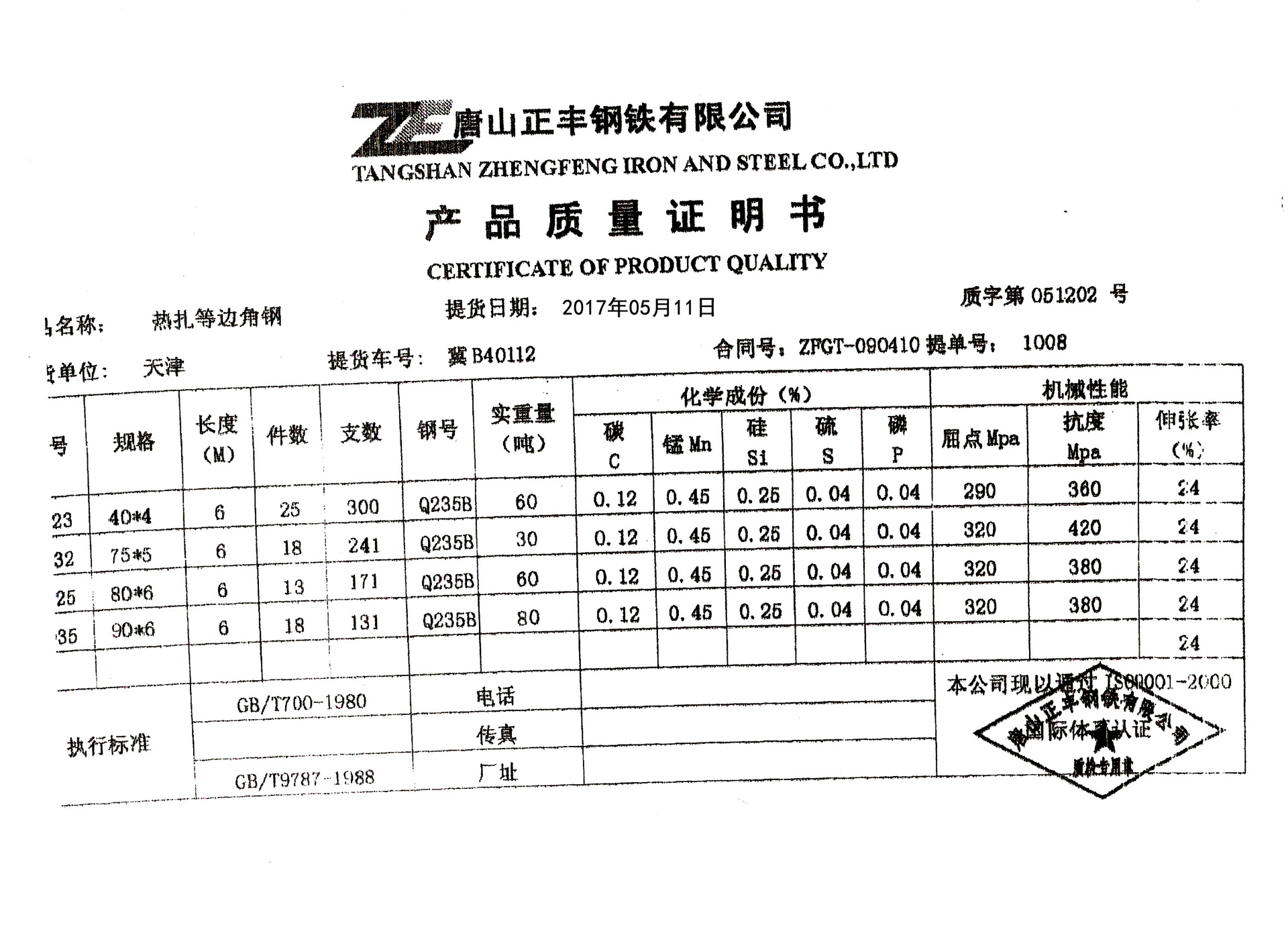不锈钢网格板质保书，品质承诺与安心之选