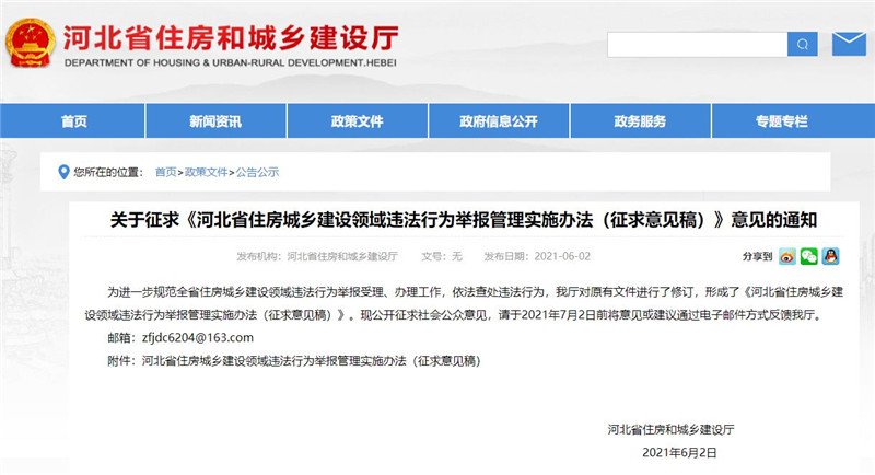 防风抑尘网 第22页