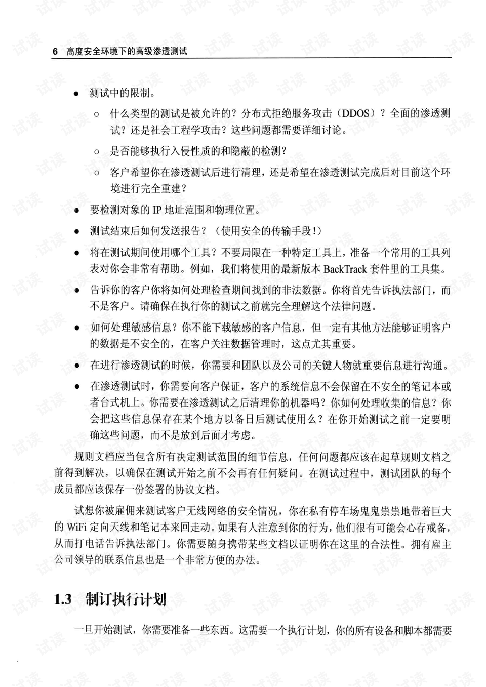 防风抑尘网施工合同，保障环境与安全的双赢之策