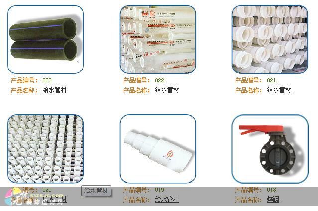 塑料制品厂家联系方式及电话，寻找优质供应商的指南