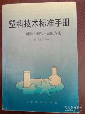 塑料制品厂家联系方式撰写指南