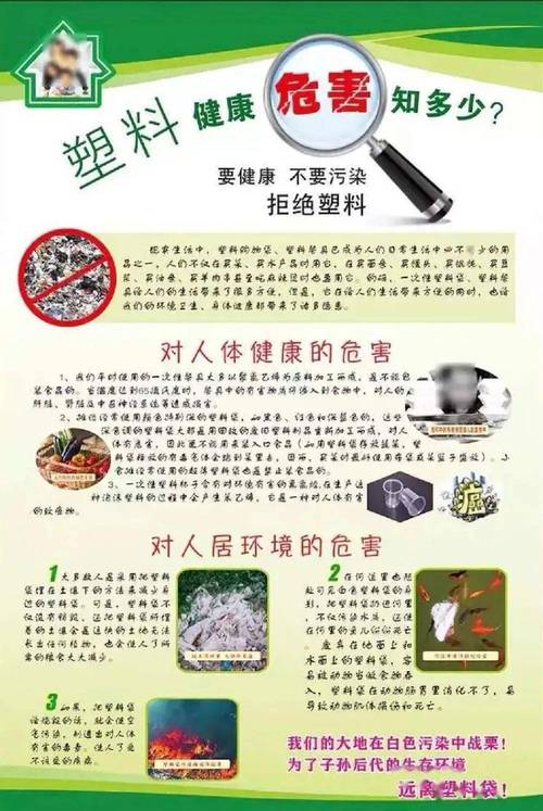 塑料制品对人体的危害，隐形的毒与健康的警钟