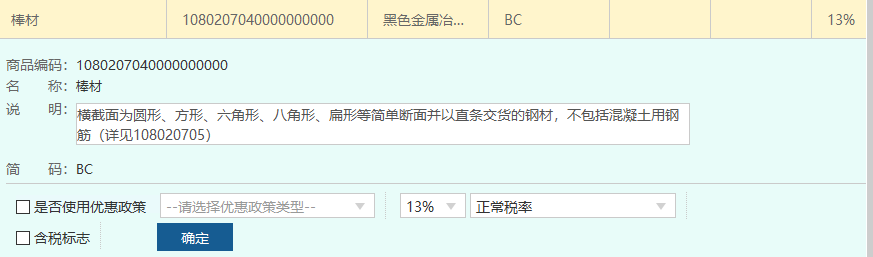 塑料制品开票编码详解，从分类到应用的全景解析