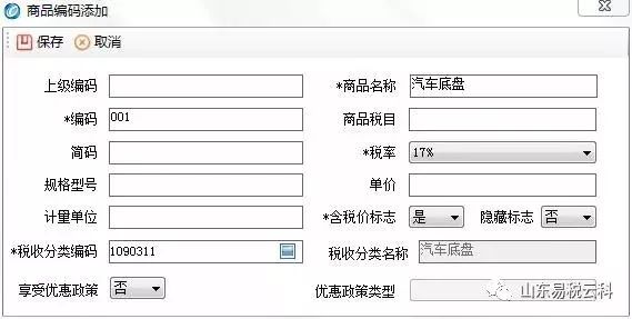探索开票中的塑料制品分类编码，从基础到实践的全面解析