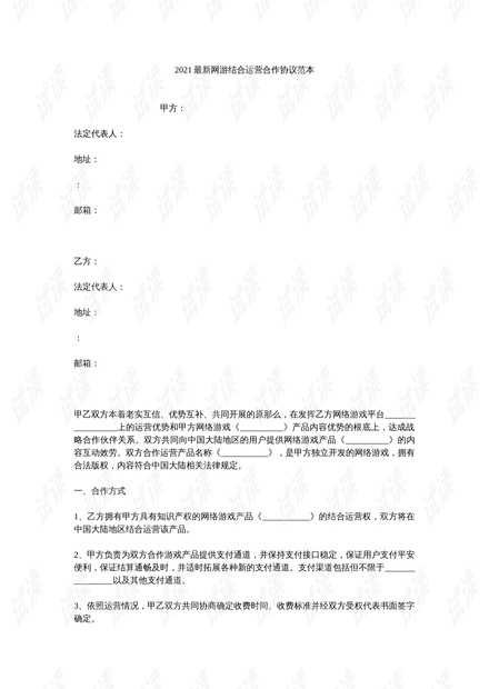 塑料制品生产厂家合作合同范本解析