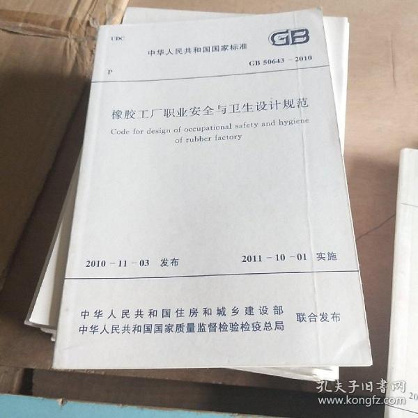 塑料制品厂设计规范QB/T 6018-2020，安全、环保与高效并行的生产蓝图