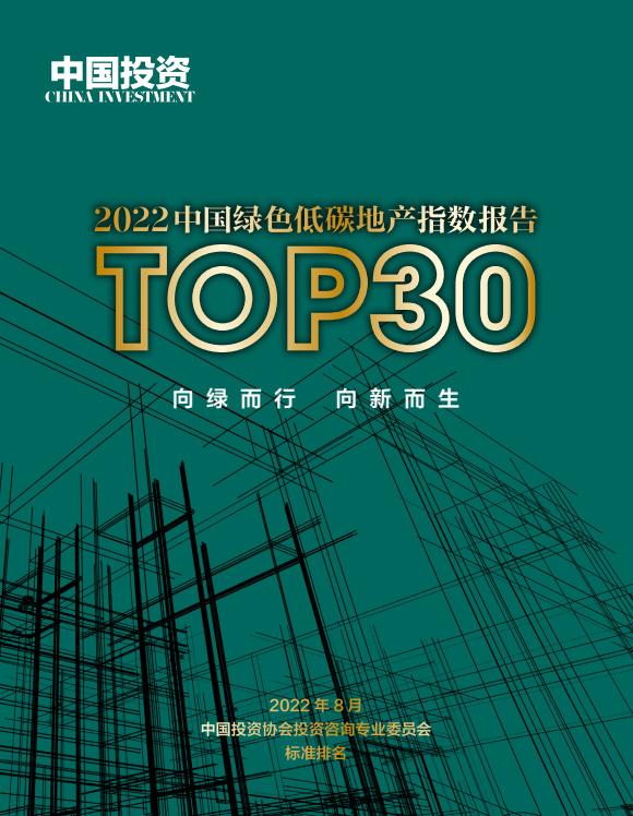 可持续发展 第8页