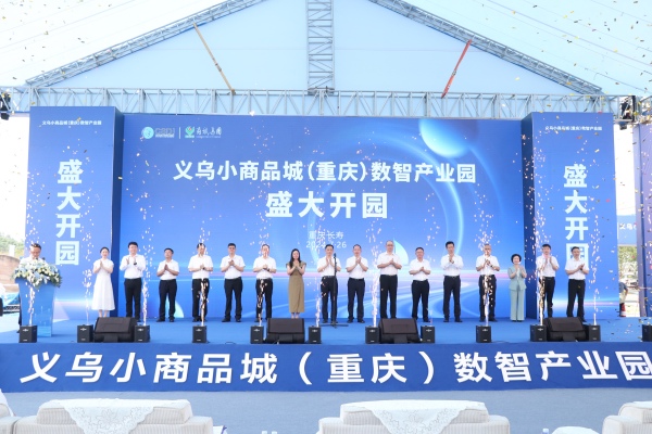 塑料制品产业中心之争，义乌与常州的较量