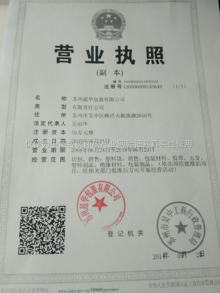 塑料制品销售经营范围详解