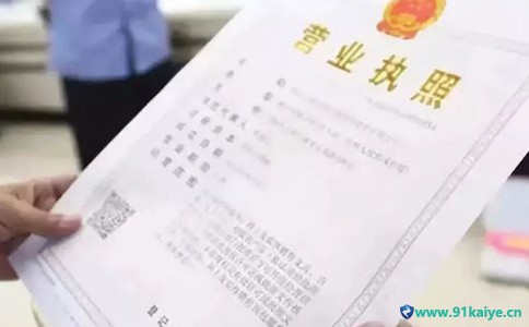 营业执照与塑料制品经营，合法合规的商业之路