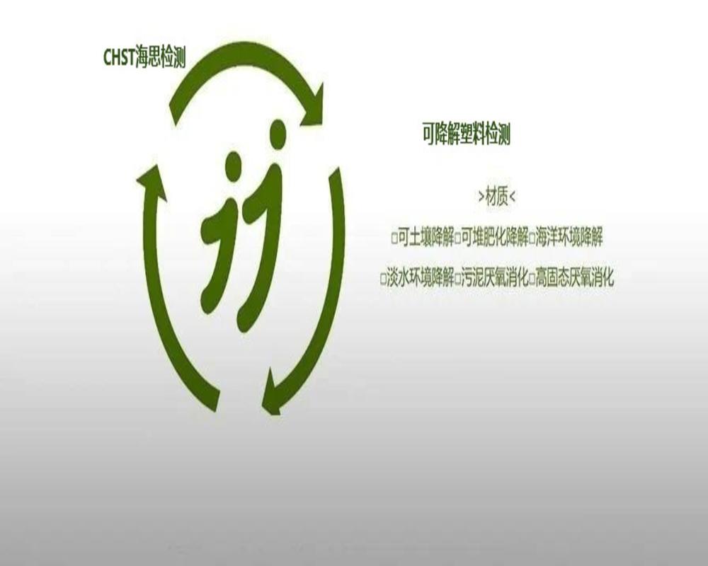 绿色未来，可降解塑料制品标识的必要性与实践