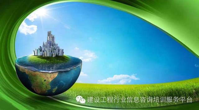 可持续发展 第7页