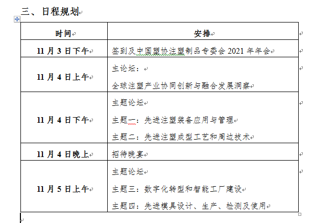 塑料制品注塑加工报价，全面解析与影响因素