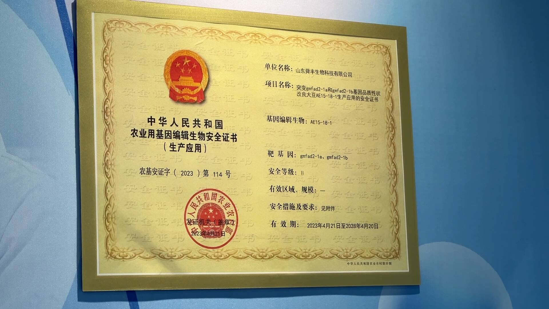 安全性保障 第2页