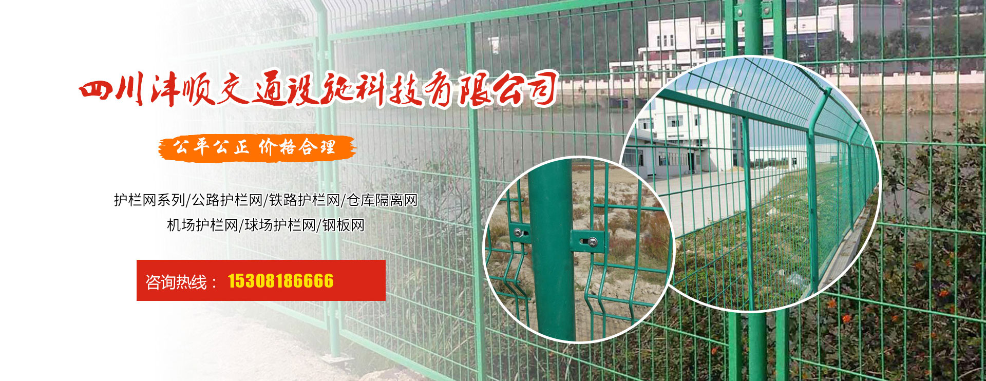 护栏网批发，选择优质供应商的电话指南