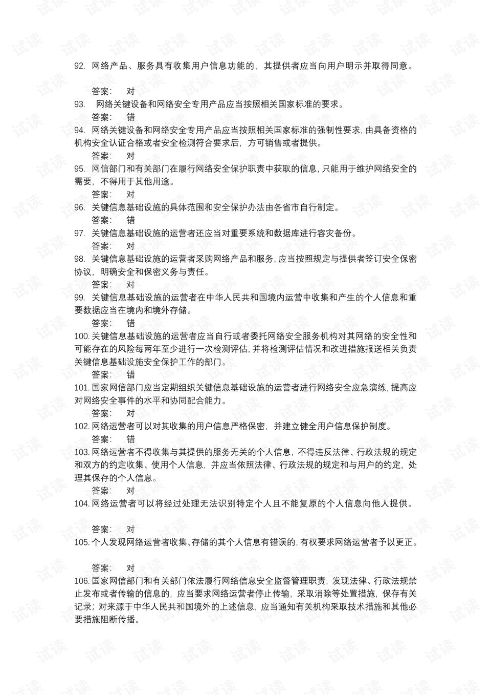 护栏网安装合同，确保安全与合规的坚实保障