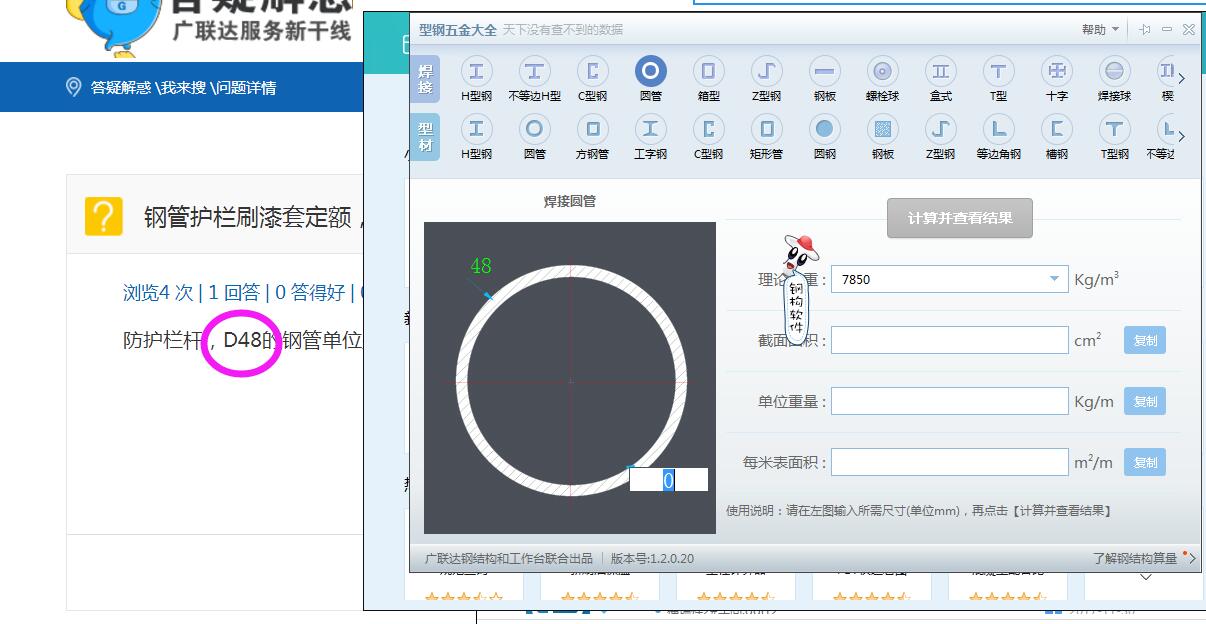 体育场护栏网套用定额的全面解析