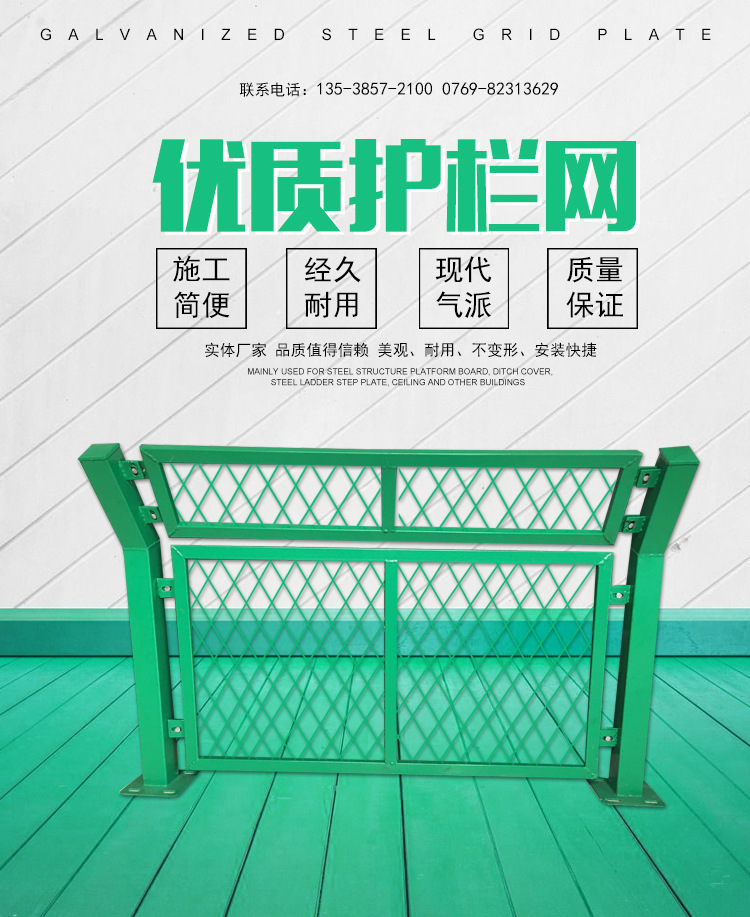 护栏网产品介绍模板，打造安全与美观的双重保障