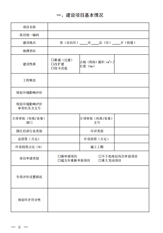 护栏网报价表格制作指南，从基础到实践的全面解析