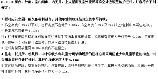 护栏网国家标准，安全与规范的守护者