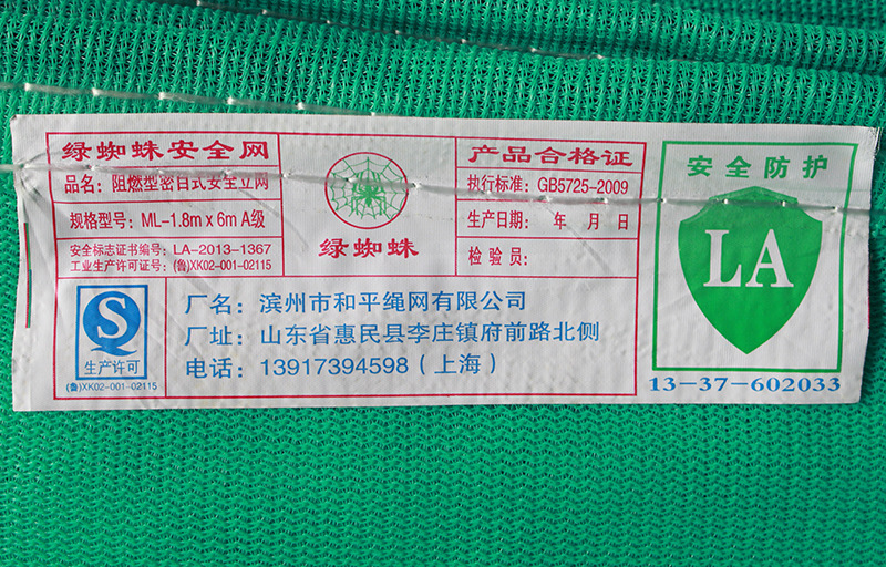 护栏网合格证图片，守护安全，见证品质的绿色盾牌