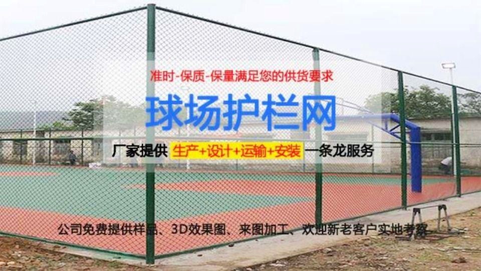 寻找安全与美观的平衡，选择优质护栏网片厂家指南