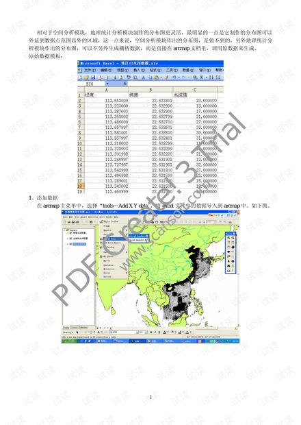 护栏网生产厂家的地理分布与选择指南