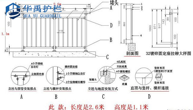 护栏网施工方案及流程详解