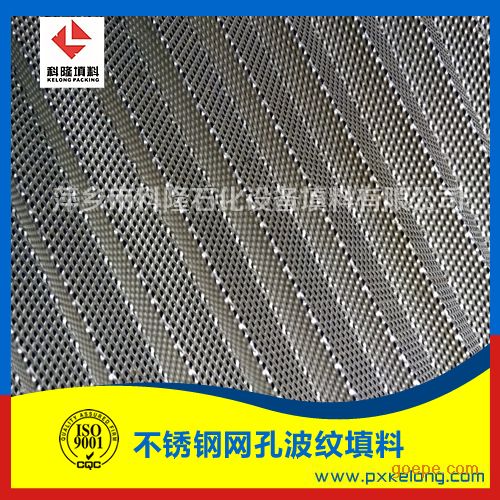 不锈钢网孔板波纹填料工程技术规范及其应用实践