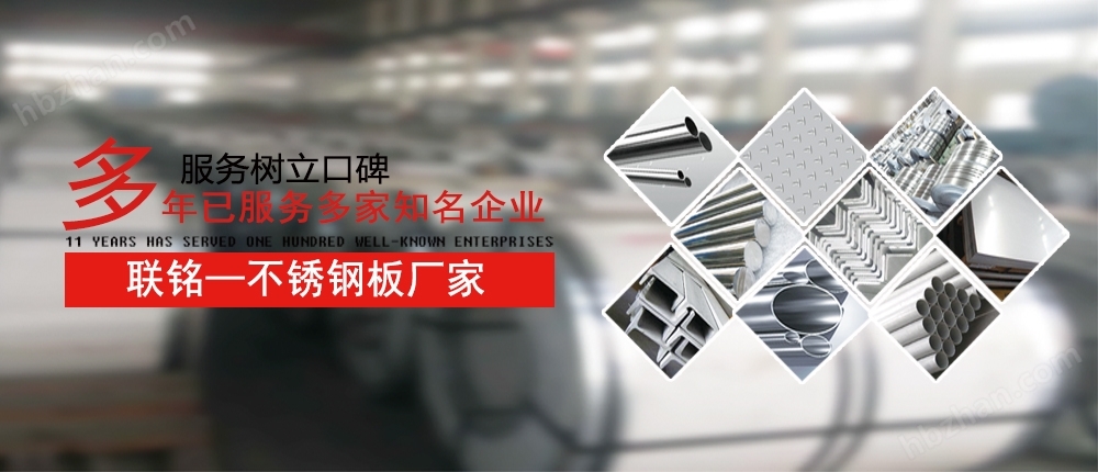 51不锈钢网站，一站式采购与行业资讯的钢铁平台
