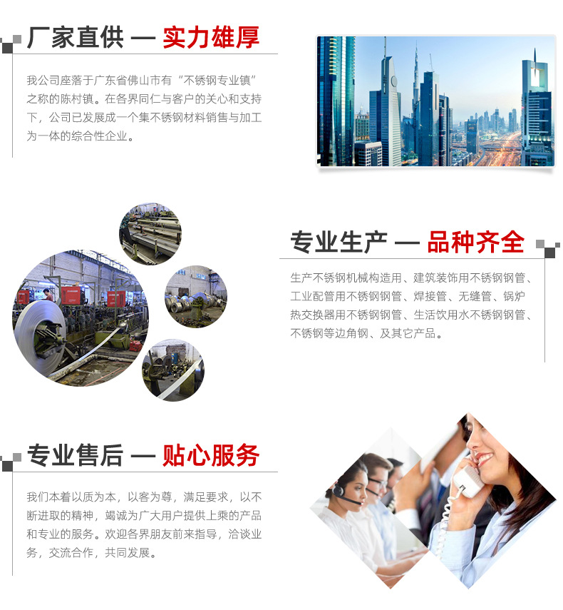 不锈钢行业