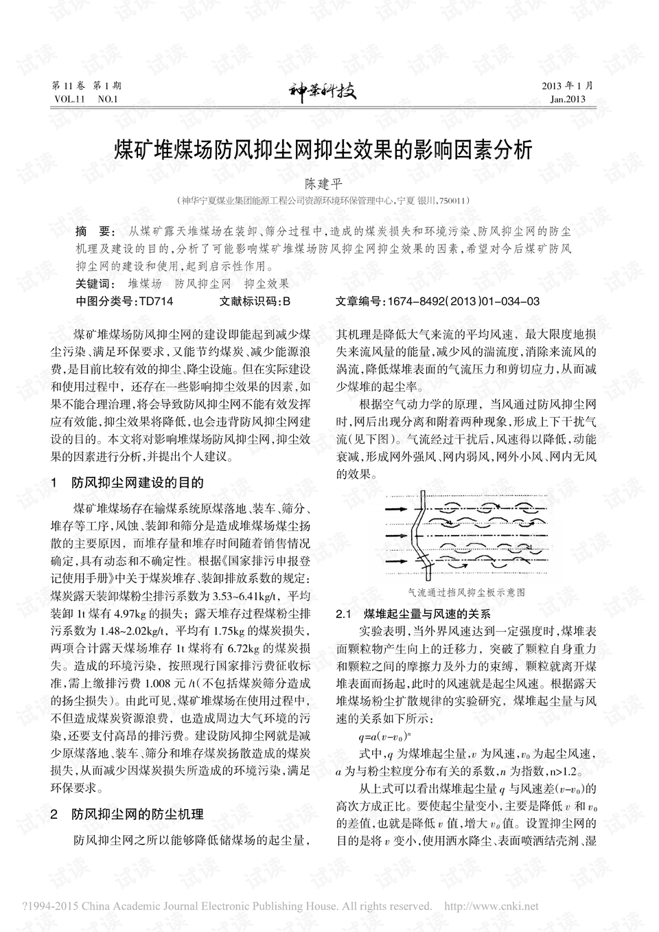 煤场防风抑尘网，选择与应用的全面解析