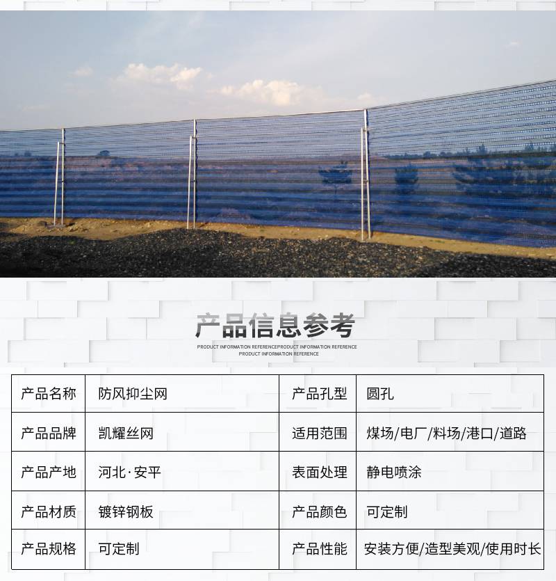 河北省建设防风抑尘网的要求与实施策略