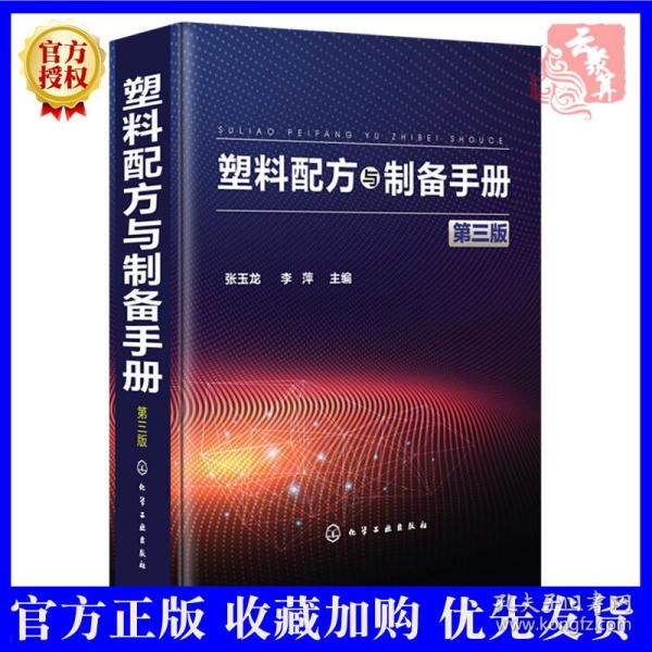 塑料制品的多样性能及其应用