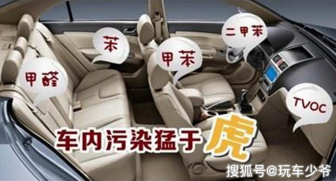 汽车用品塑料制品，隐藏的甲醛风险