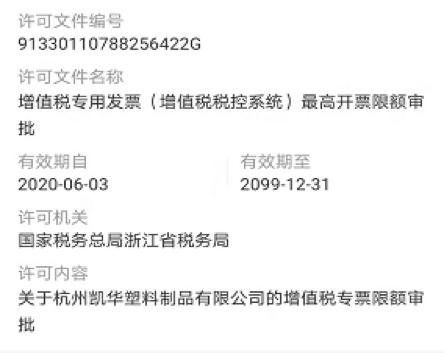 探索开票中的塑料制品分类编码，从基础到实践的全面解析