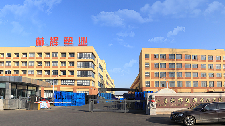 江苏林辉塑料制品有限公司