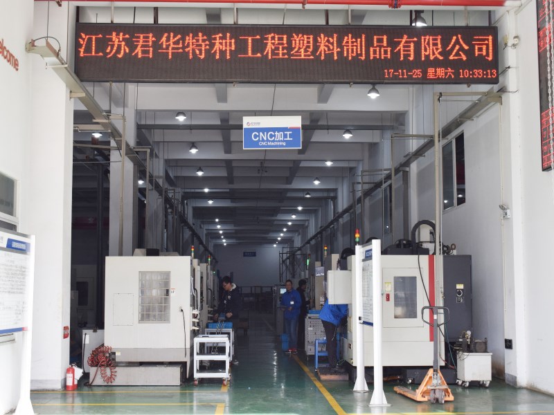 常州君华，特种工程塑料制品的领航者