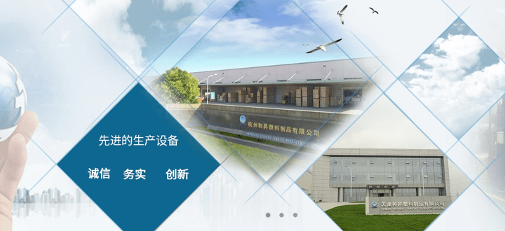 塑料制品有限公司官网，创新、环保与品质的完美融合