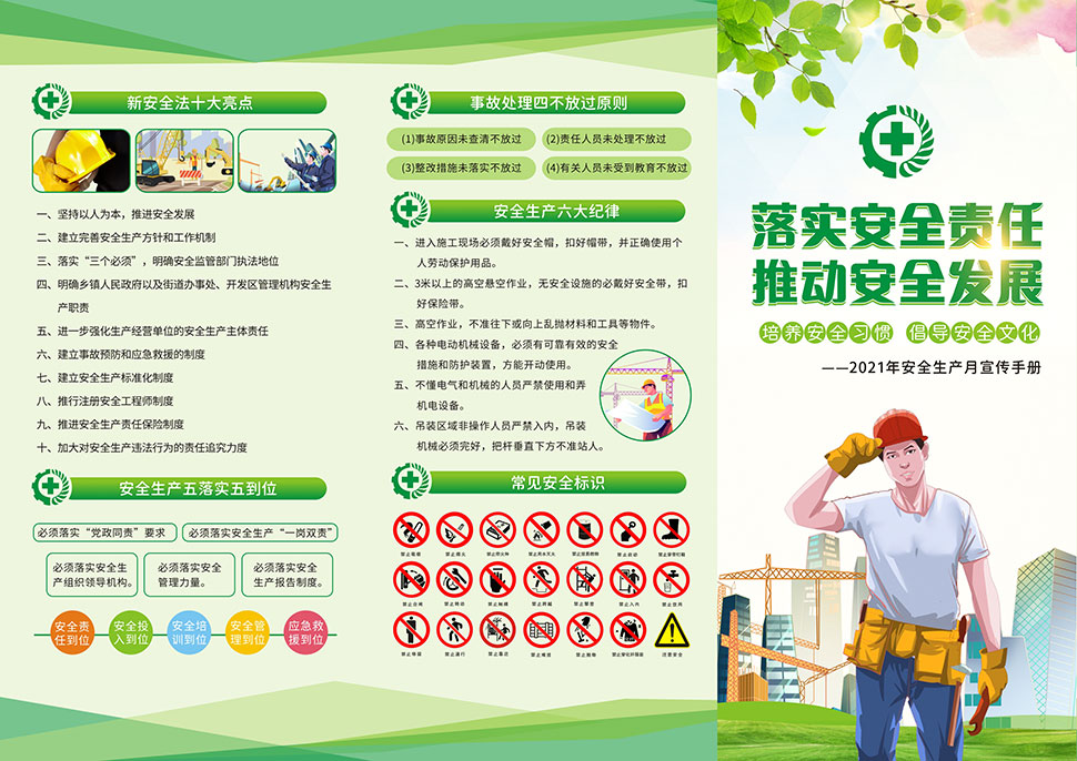 塑料制品厂设计规范QB/T 6018-2020，构建绿色、安全、高效的现代生产环境