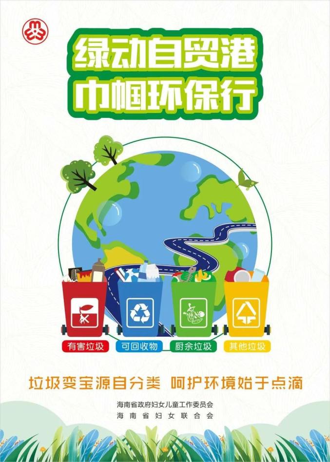 塑料制品的全球应用与环保挑战，英文透视